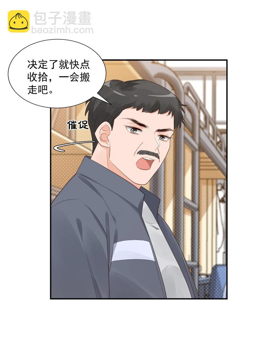 《学长饶命！别扯我裙子》035 被女朋友调戏了？ 第12页