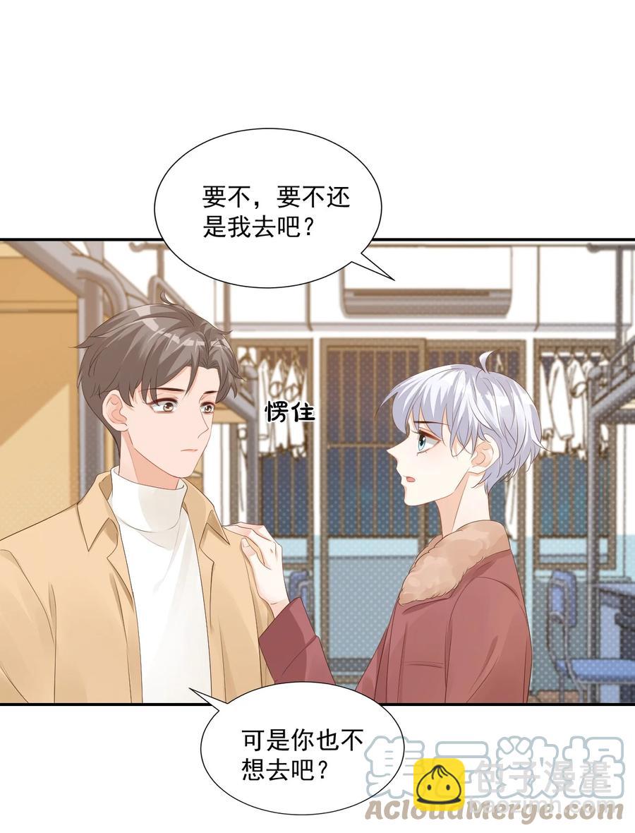 《学长饶命！别扯我裙子》035 被女朋友调戏了？ 第16页