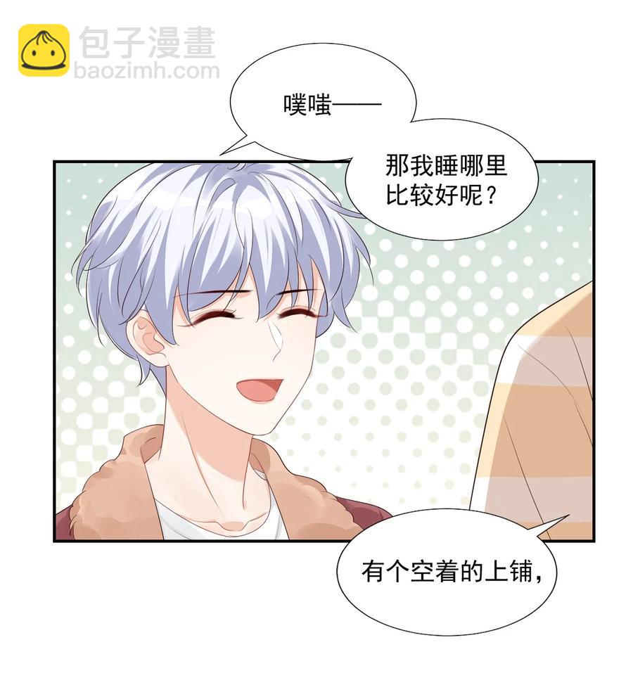 《学长饶命！别扯我裙子》035 被女朋友调戏了？ 第27页