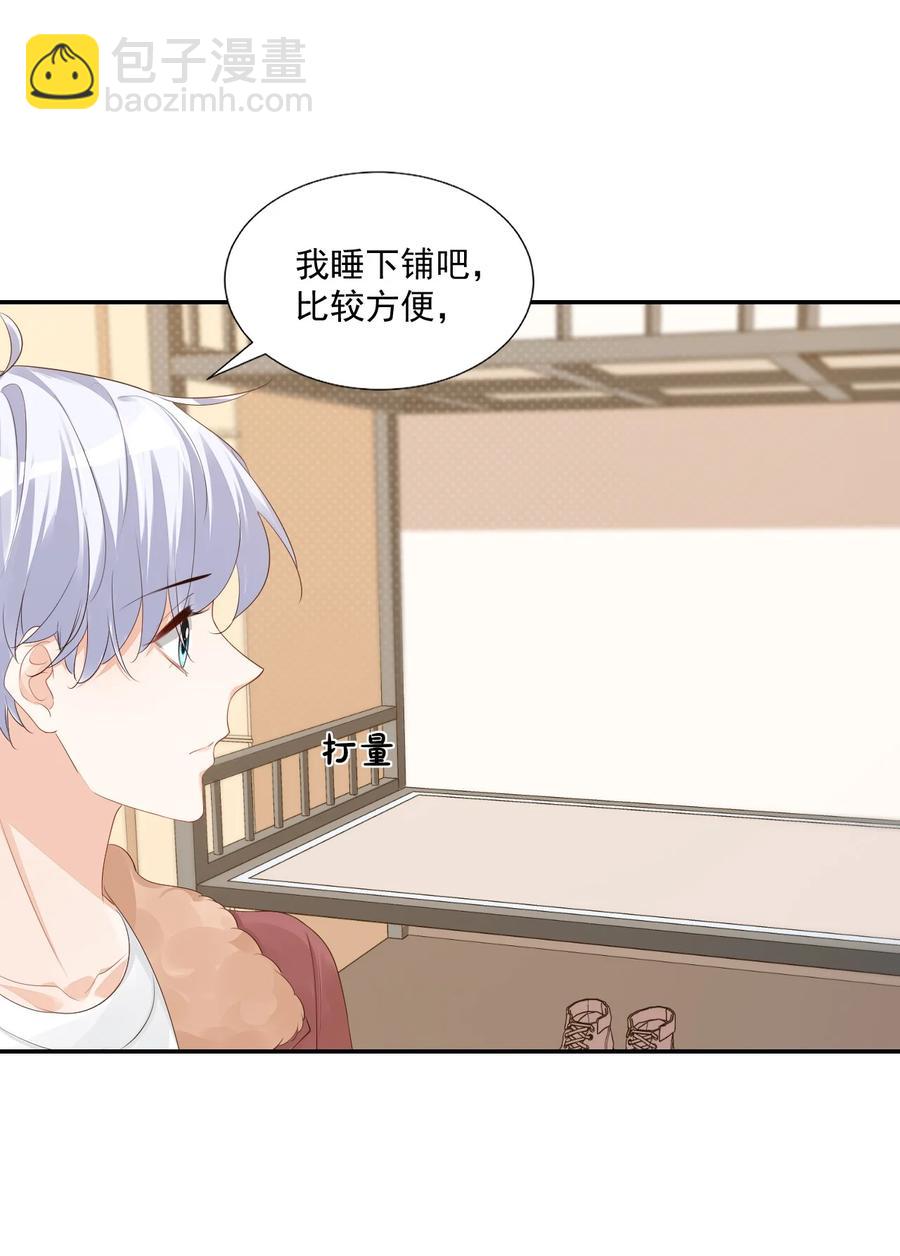 《学长饶命！别扯我裙子》035 被女朋友调戏了？ 第29页