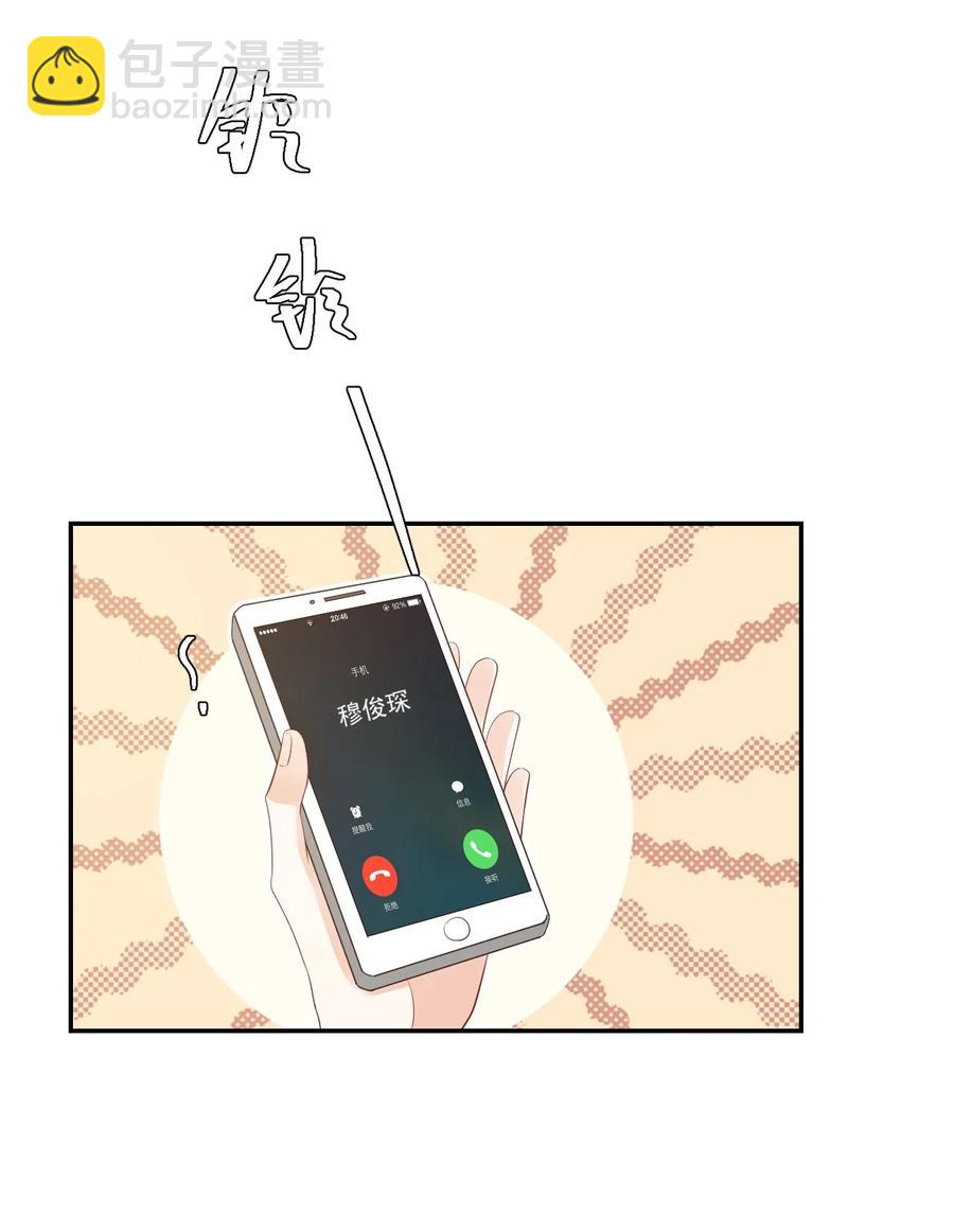 《学长饶命！别扯我裙子》035 被女朋友调戏了？ 第32页
