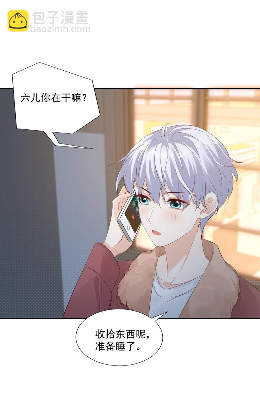 《学长饶命！别扯我裙子》035 被女朋友调戏了？ 第36页