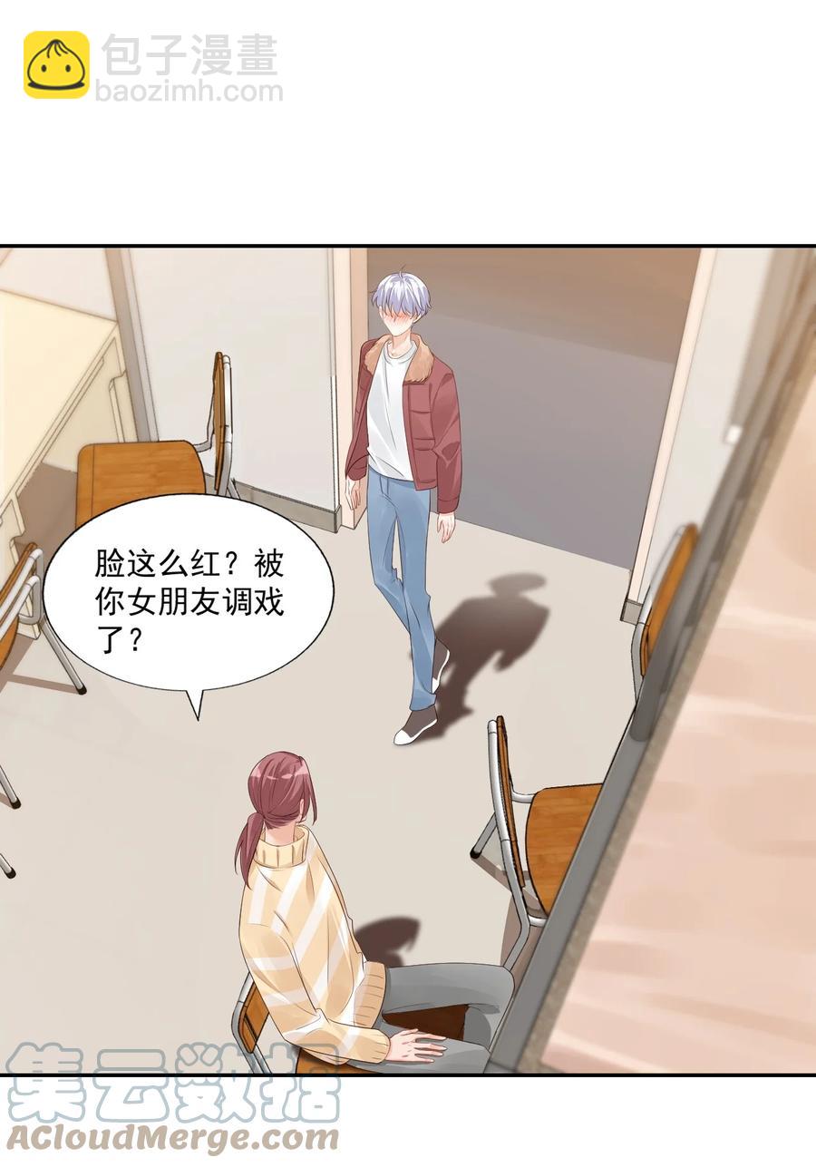 《学长饶命！别扯我裙子》035 被女朋友调戏了？ 第40页