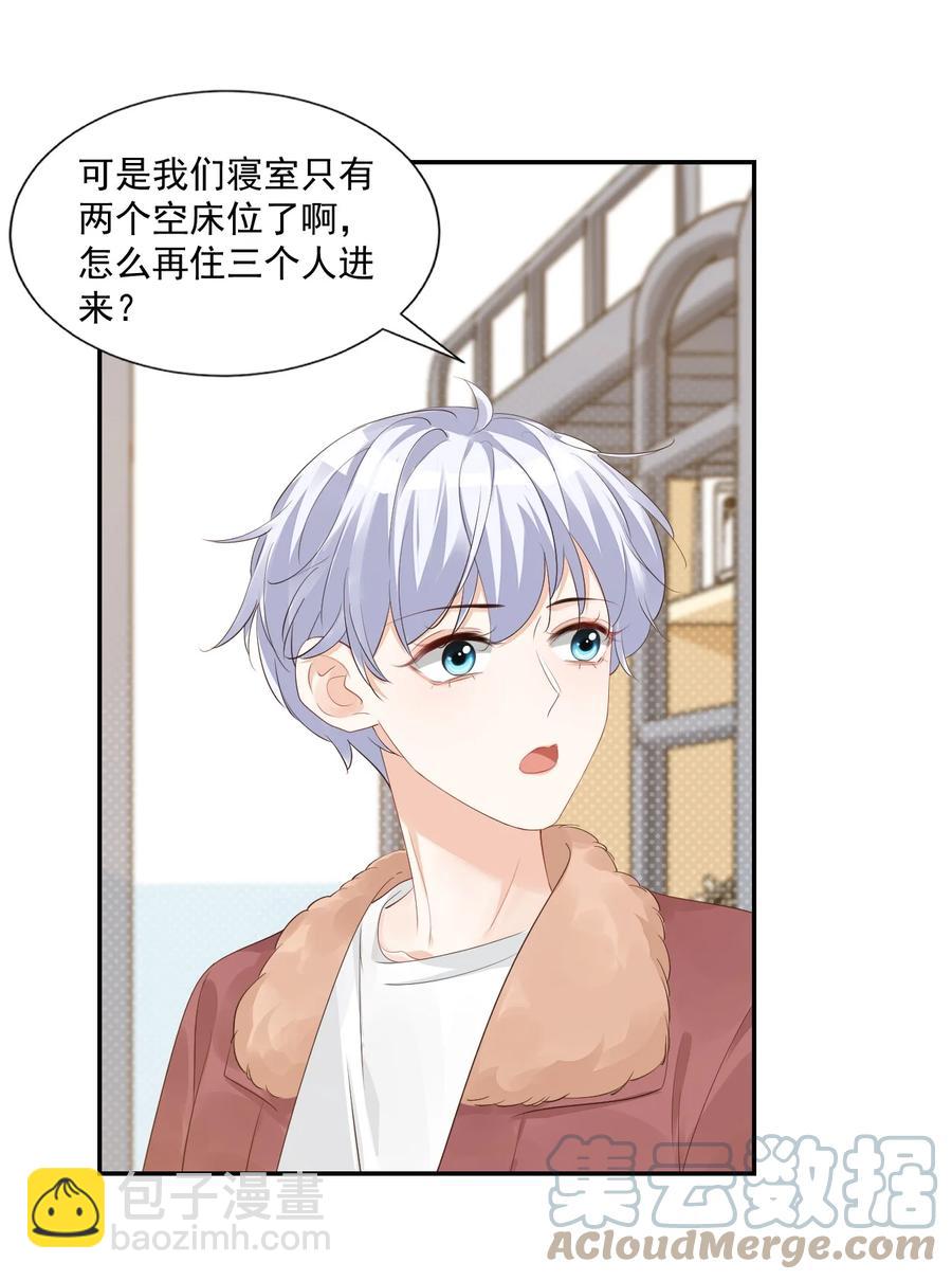 《学长饶命！别扯我裙子》035 被女朋友调戏了？ 第4页