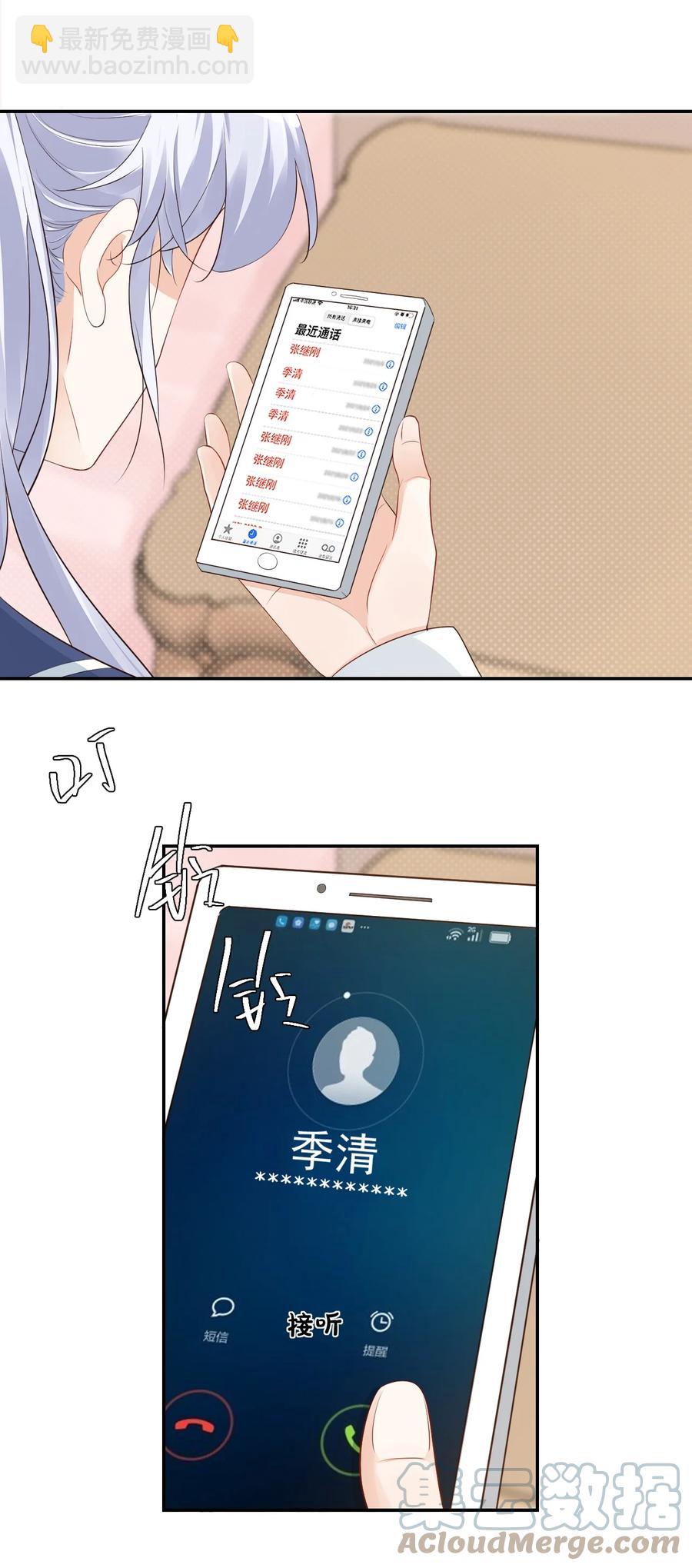 《学长饶命！别扯我裙子》037 这一定是噩梦！ 第10页