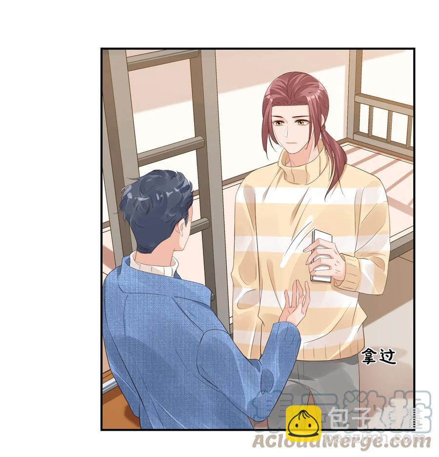 《学长饶命！别扯我裙子》037 这一定是噩梦！ 第16页