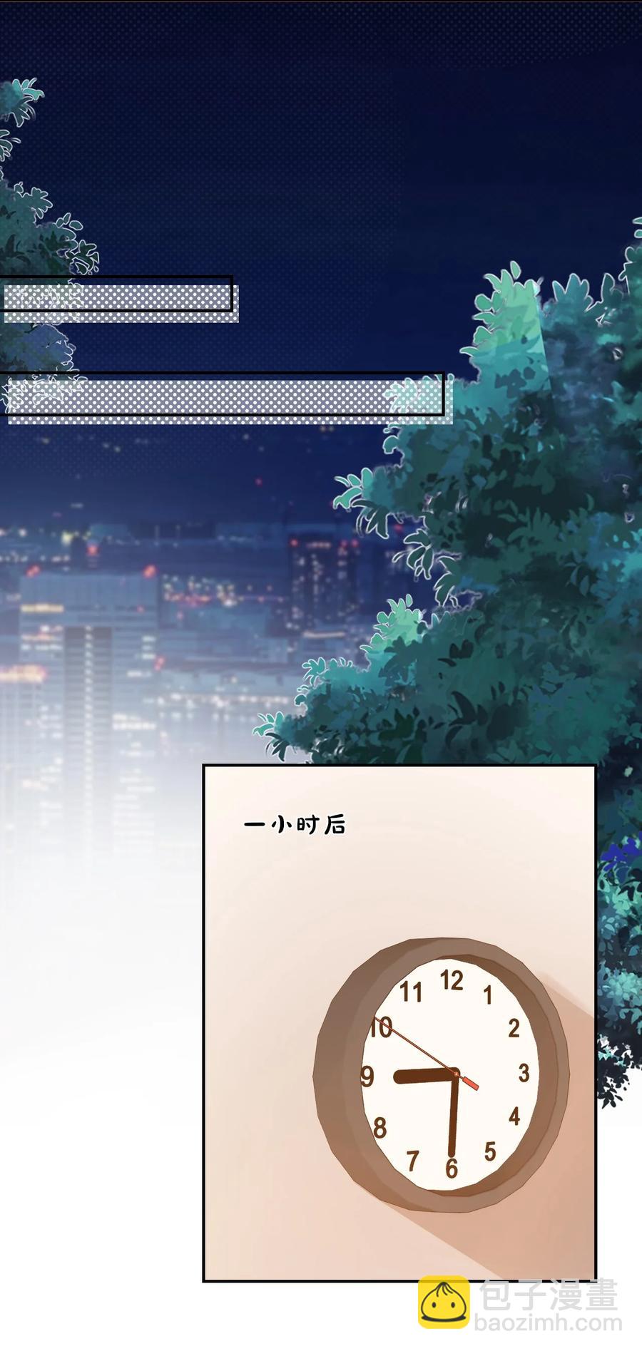 《学长饶命！别扯我裙子》037 这一定是噩梦！ 第20页