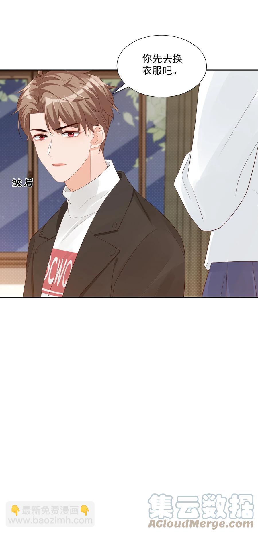 《学长饶命！别扯我裙子》037 这一定是噩梦！ 第25页