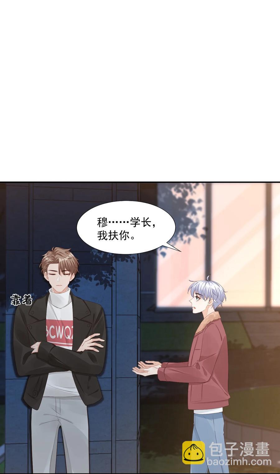 《学长饶命！别扯我裙子》037 这一定是噩梦！ 第26页