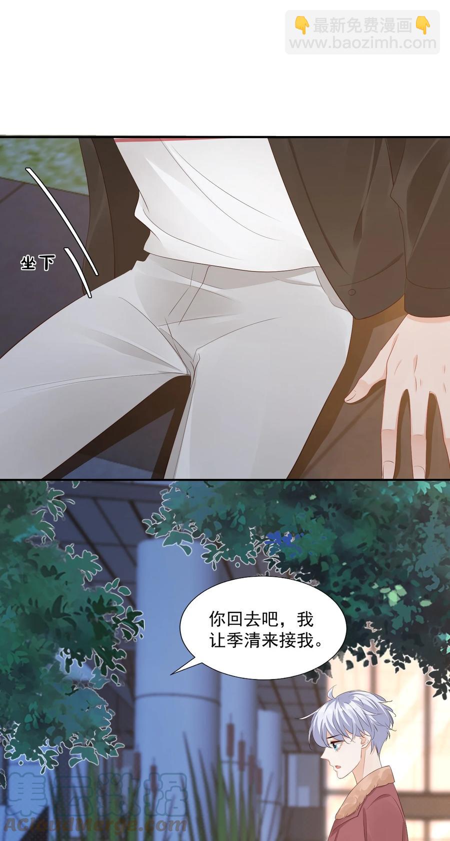 《学长饶命！别扯我裙子》037 这一定是噩梦！ 第28页