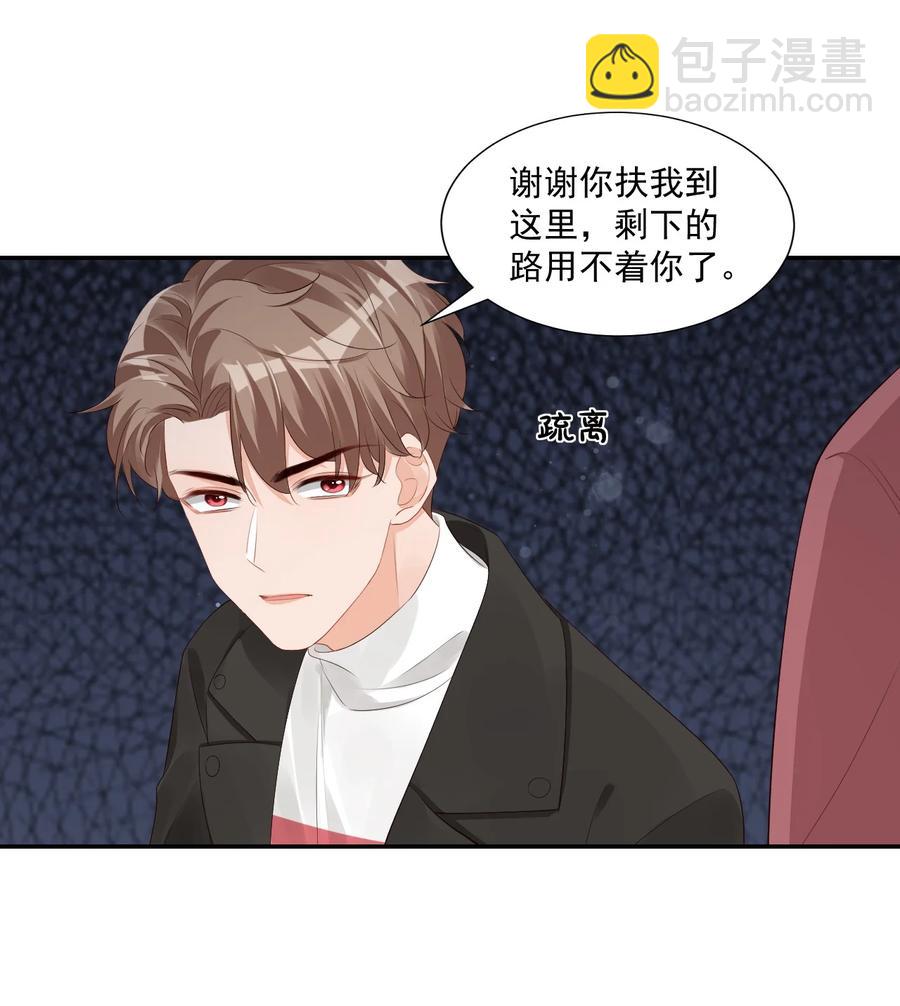 《学长饶命！别扯我裙子》037 这一定是噩梦！ 第30页