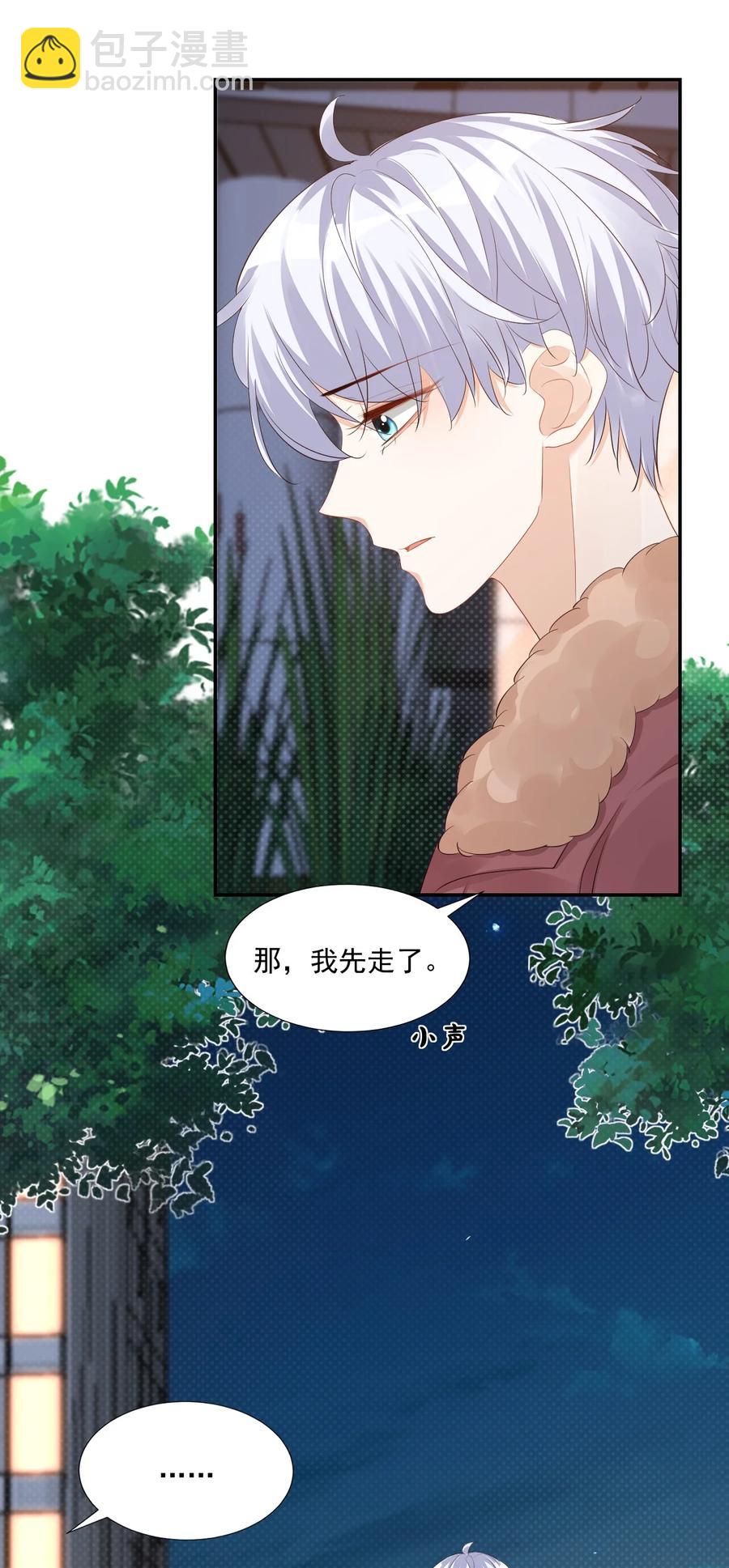 《学长饶命！别扯我裙子》037 这一定是噩梦！ 第33页
