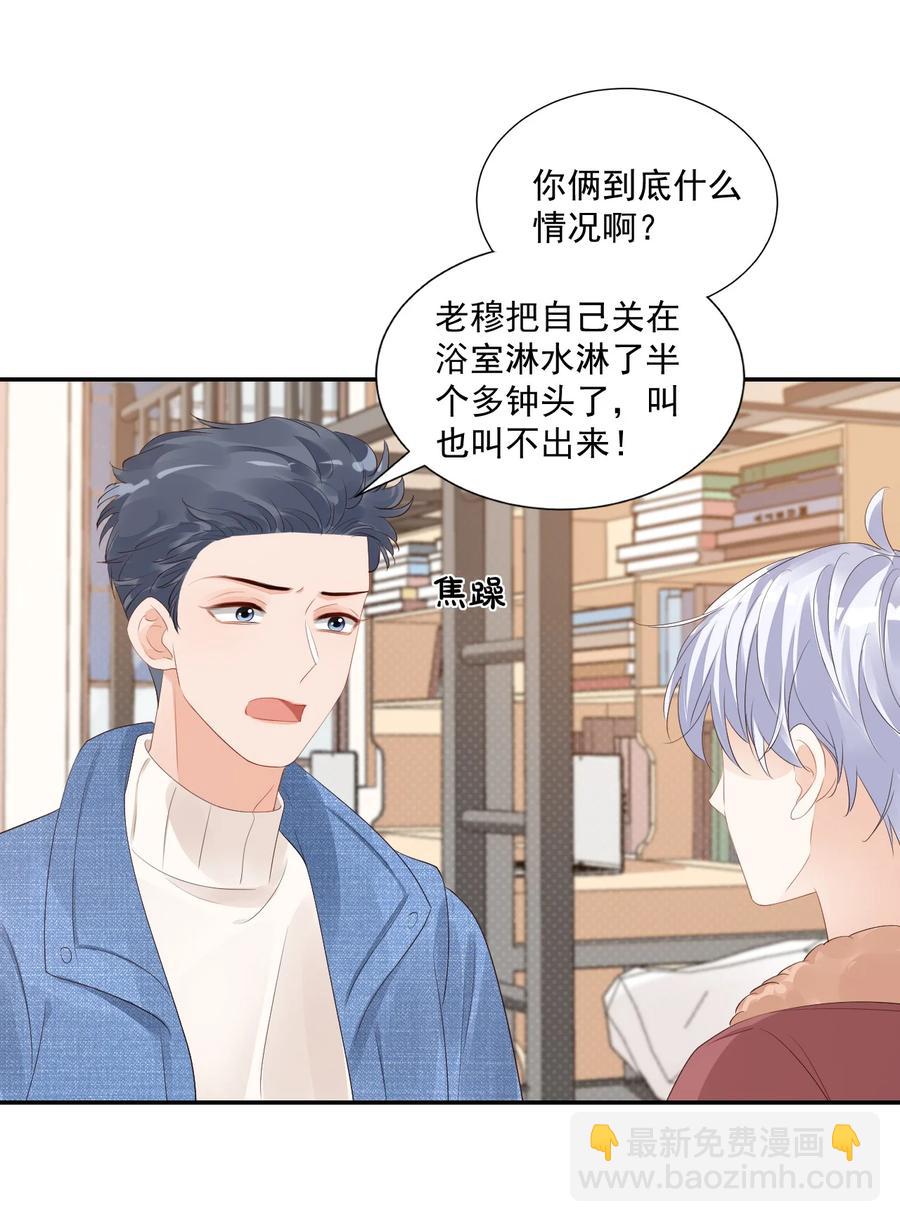《学长饶命！别扯我裙子》037 这一定是噩梦！ 第38页
