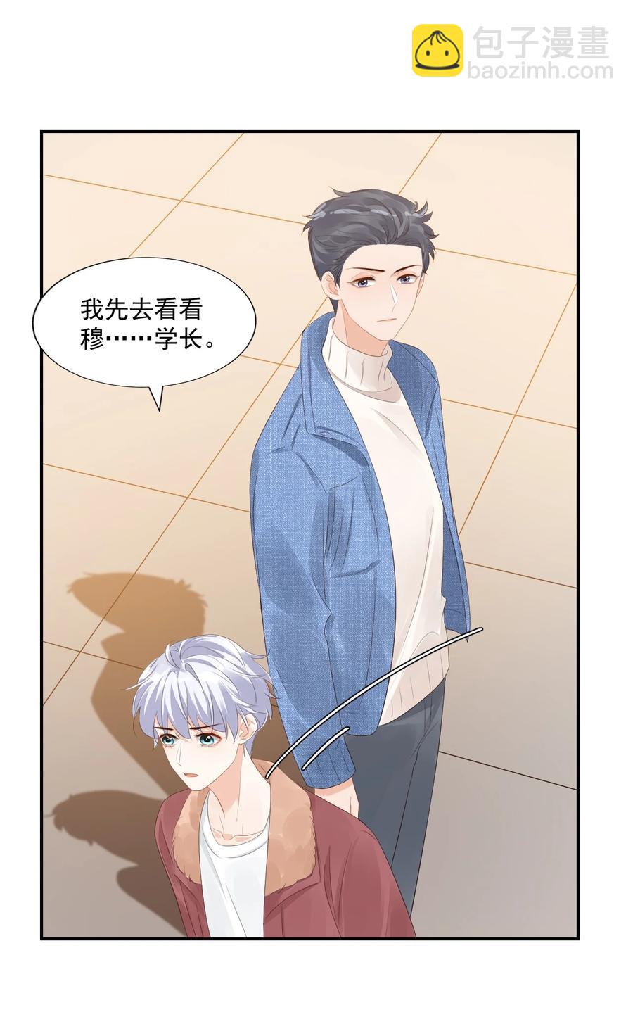 《学长饶命！别扯我裙子》037 这一定是噩梦！ 第41页