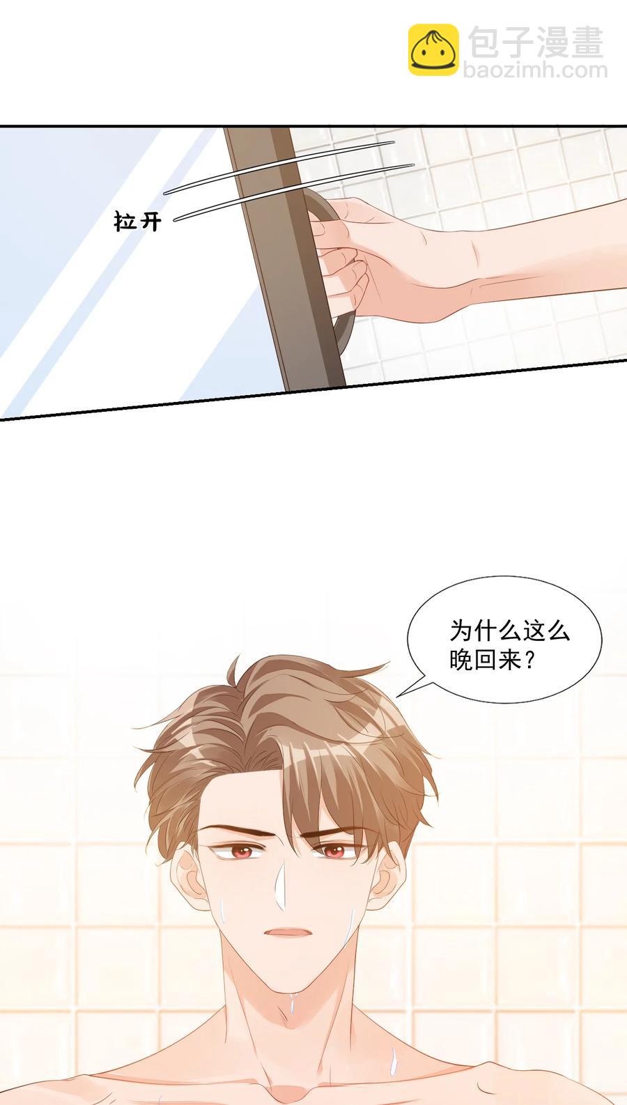《学长饶命！别扯我裙子》037 这一定是噩梦！ 第44页