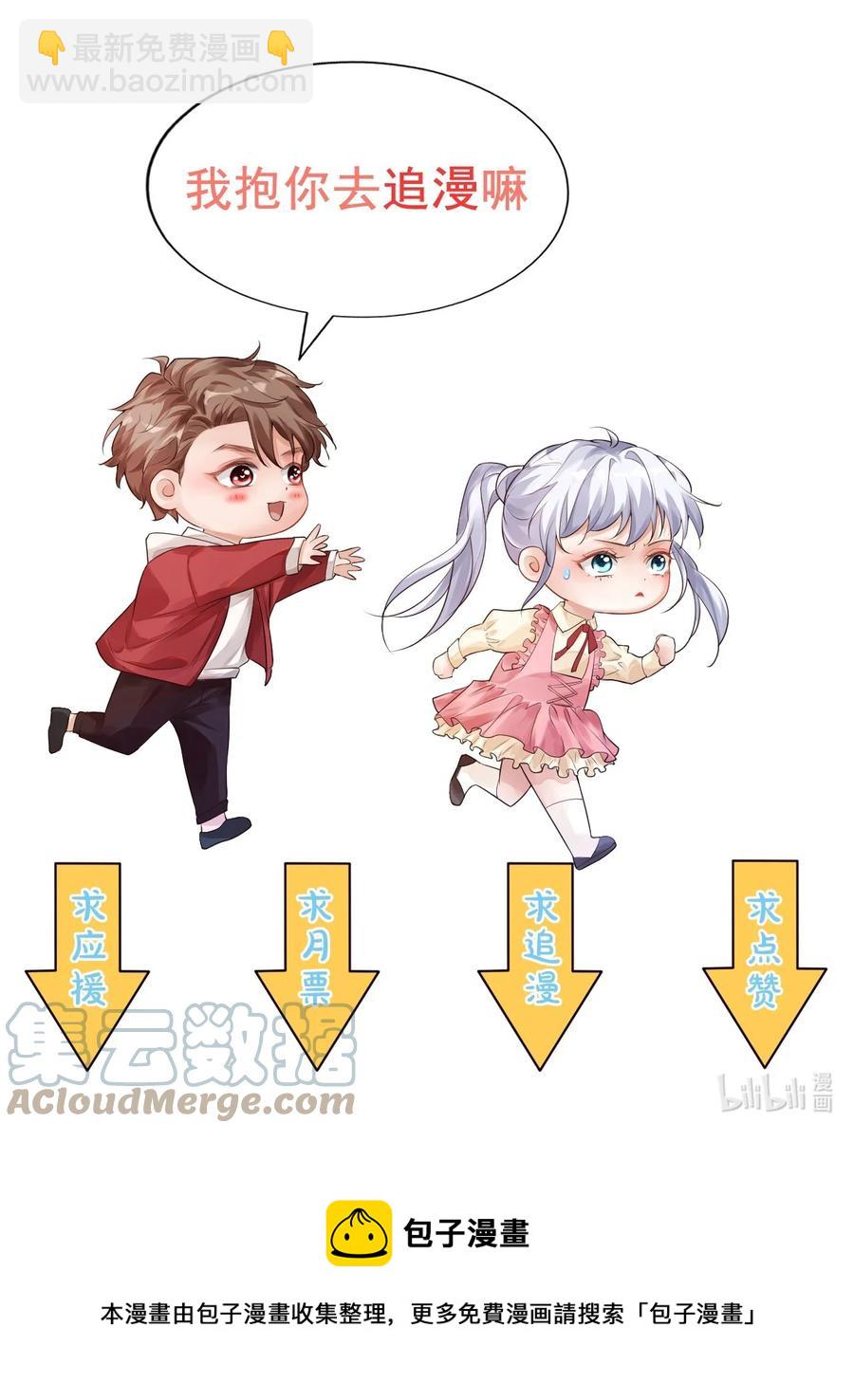《学长饶命！别扯我裙子》037 这一定是噩梦！ 第46页