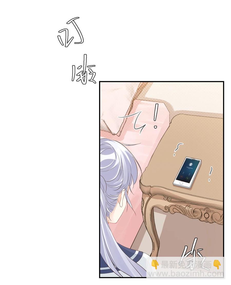 《学长饶命！别扯我裙子》037 这一定是噩梦！ 第8页