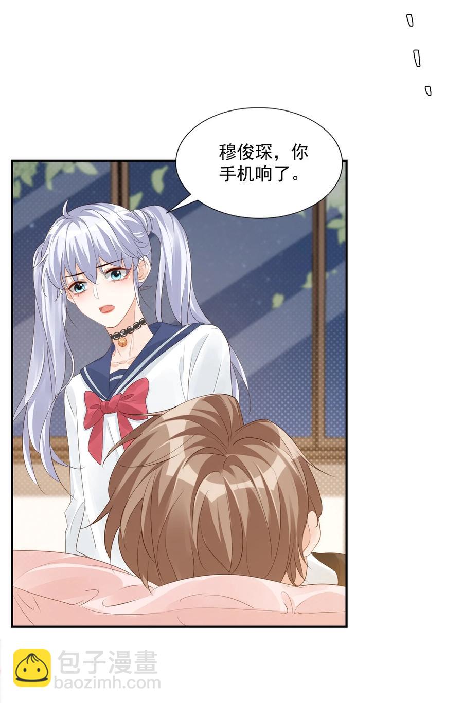 《学长饶命！别扯我裙子》037 这一定是噩梦！ 第9页