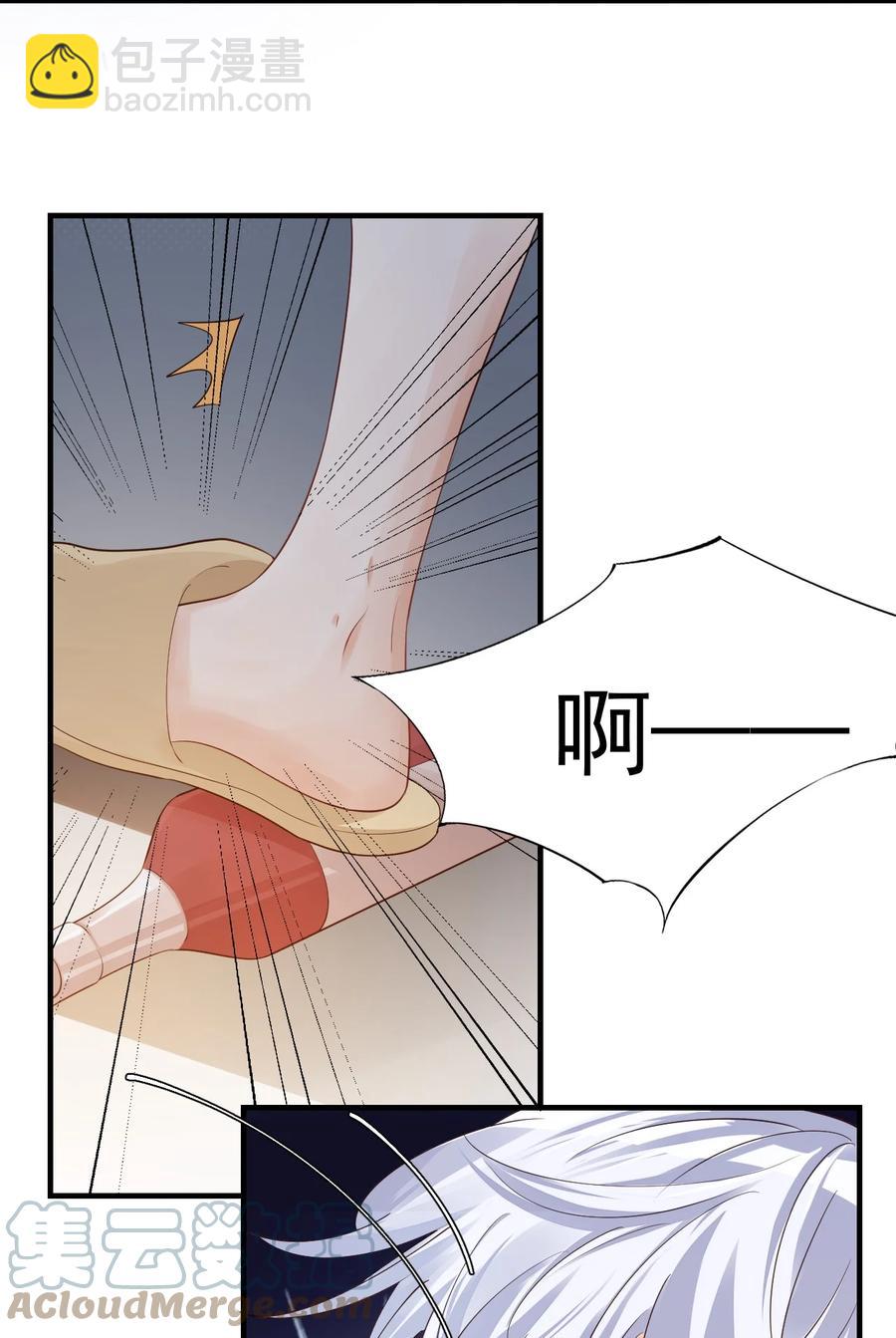 《学长饶命！别扯我裙子》042 你中彩票了？ 第10页