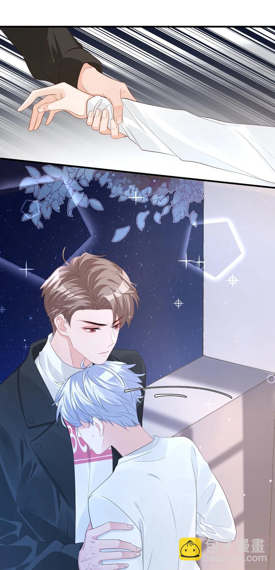 《学长饶命！别扯我裙子》042 你中彩票了？ 第12页
