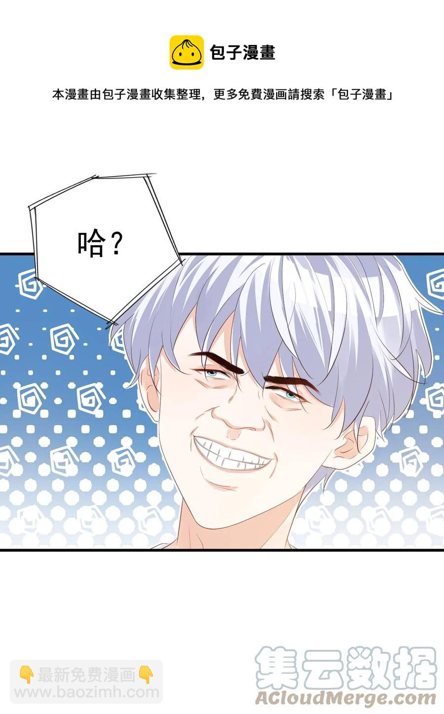 《学长饶命！别扯我裙子》042 你中彩票了？ 第16页