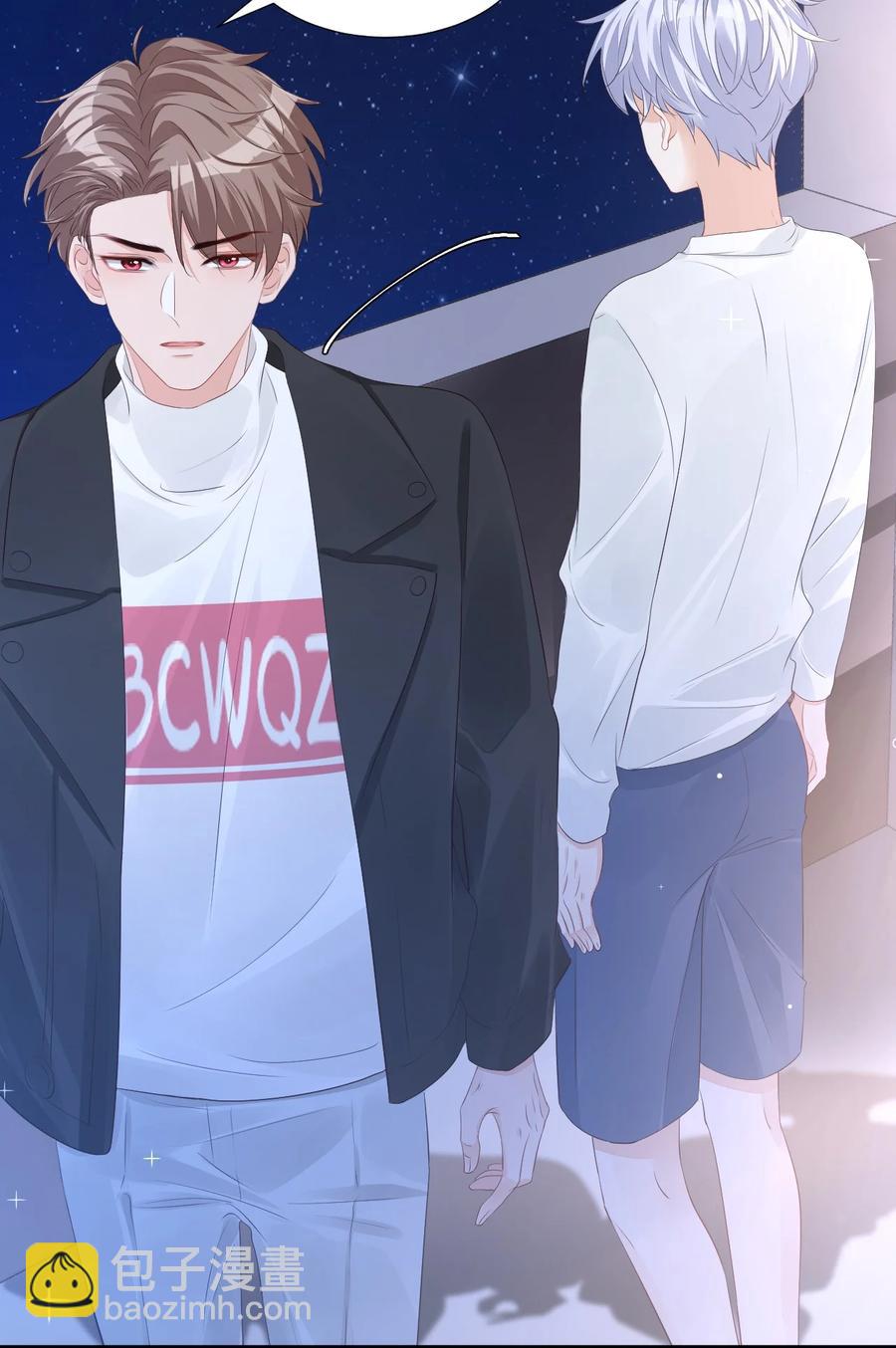 《学长饶命！别扯我裙子》042 你中彩票了？ 第18页