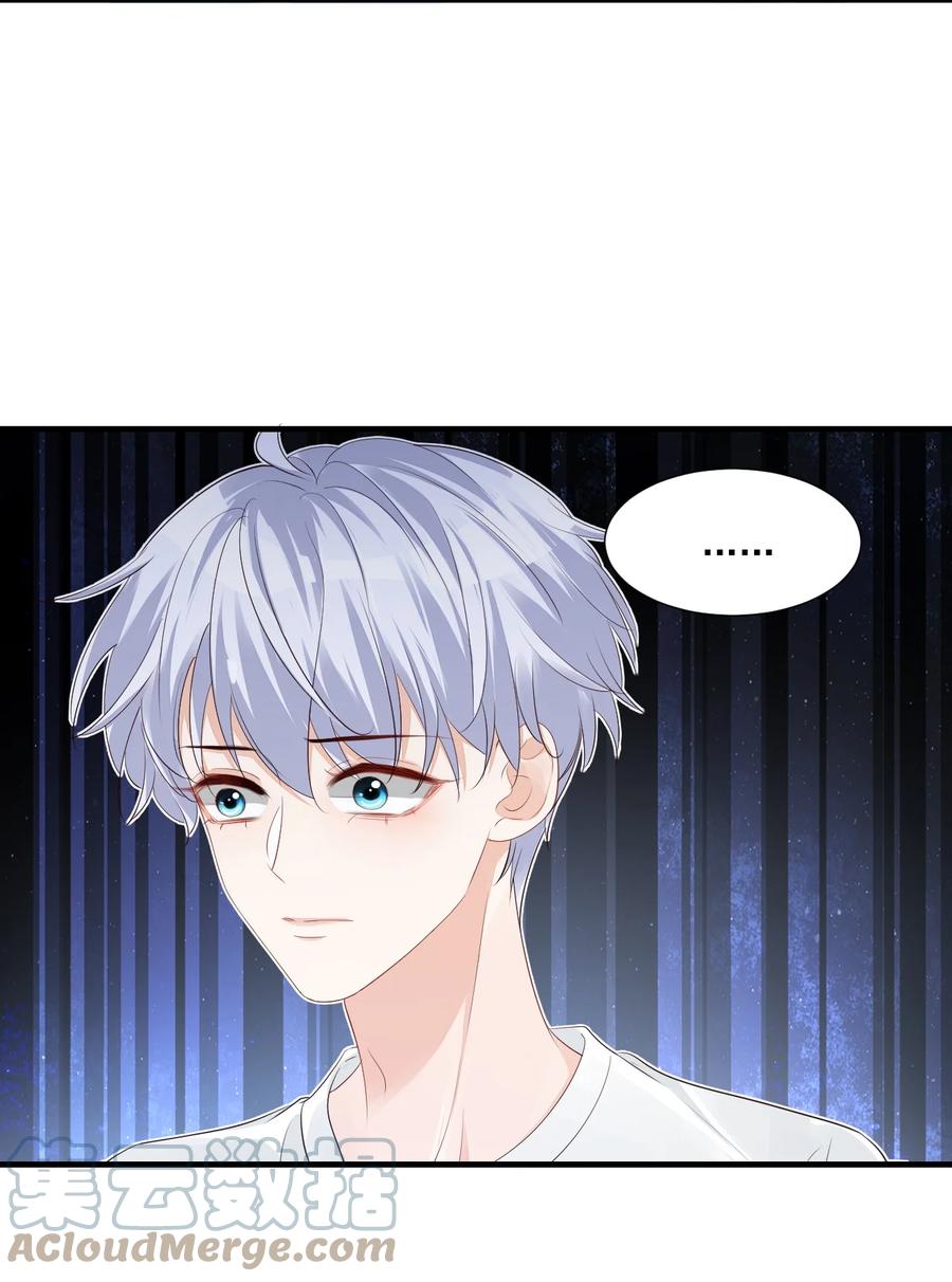 《学长饶命！别扯我裙子》042 你中彩票了？ 第19页