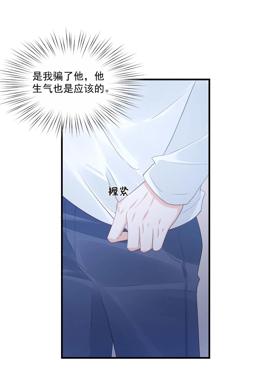 《学长饶命！别扯我裙子》042 你中彩票了？ 第20页