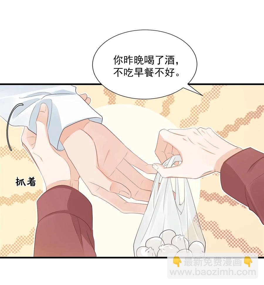 《学长饶命！别扯我裙子》042 你中彩票了？ 第26页