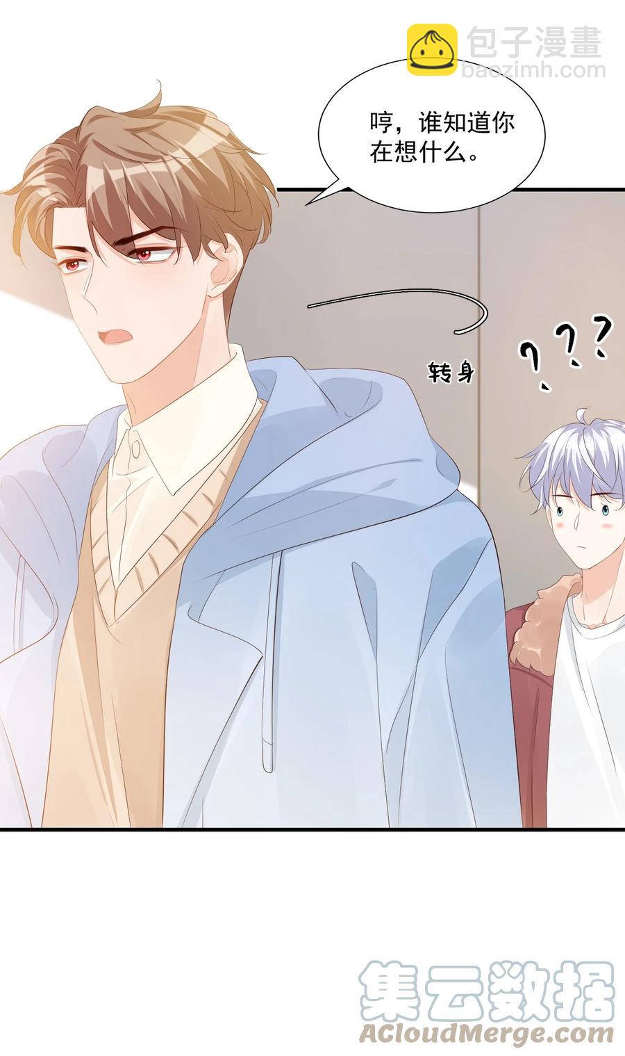 《学长饶命！别扯我裙子》042 你中彩票了？ 第28页