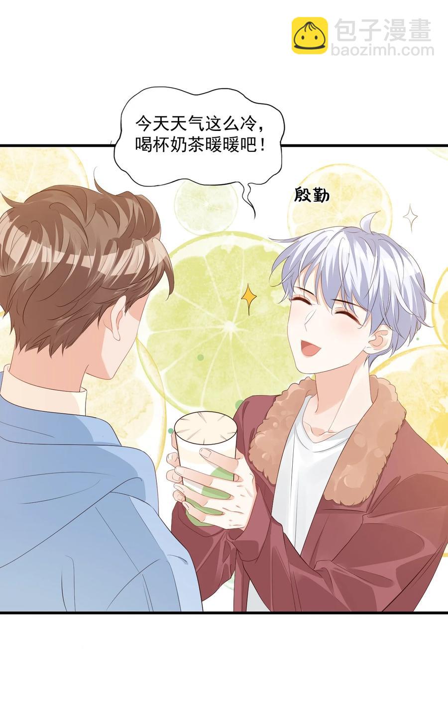 《学长饶命！别扯我裙子》042 你中彩票了？ 第30页