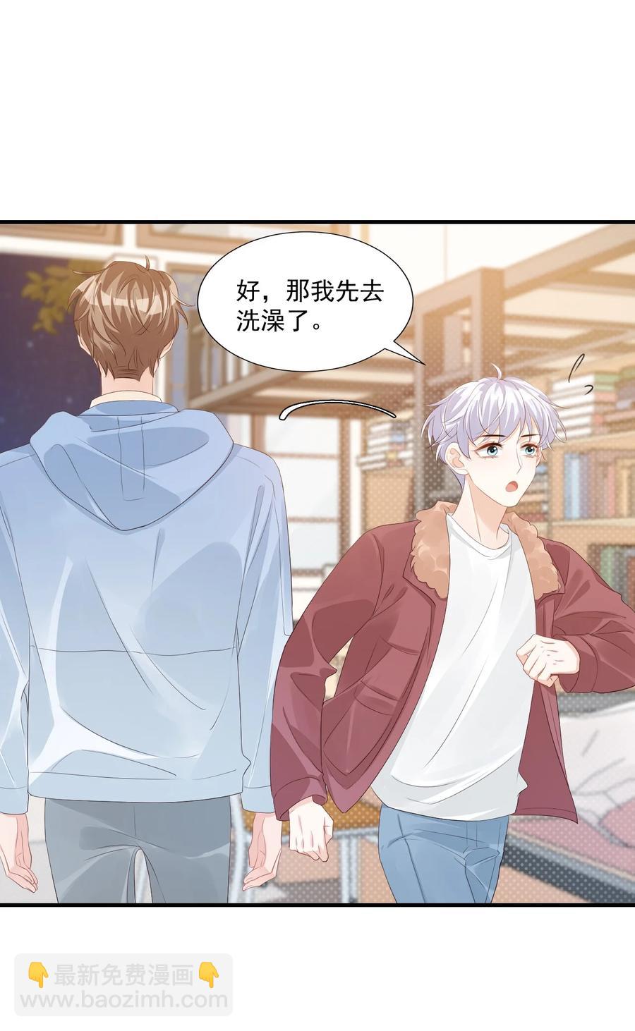 《学长饶命！别扯我裙子》042 你中彩票了？ 第39页