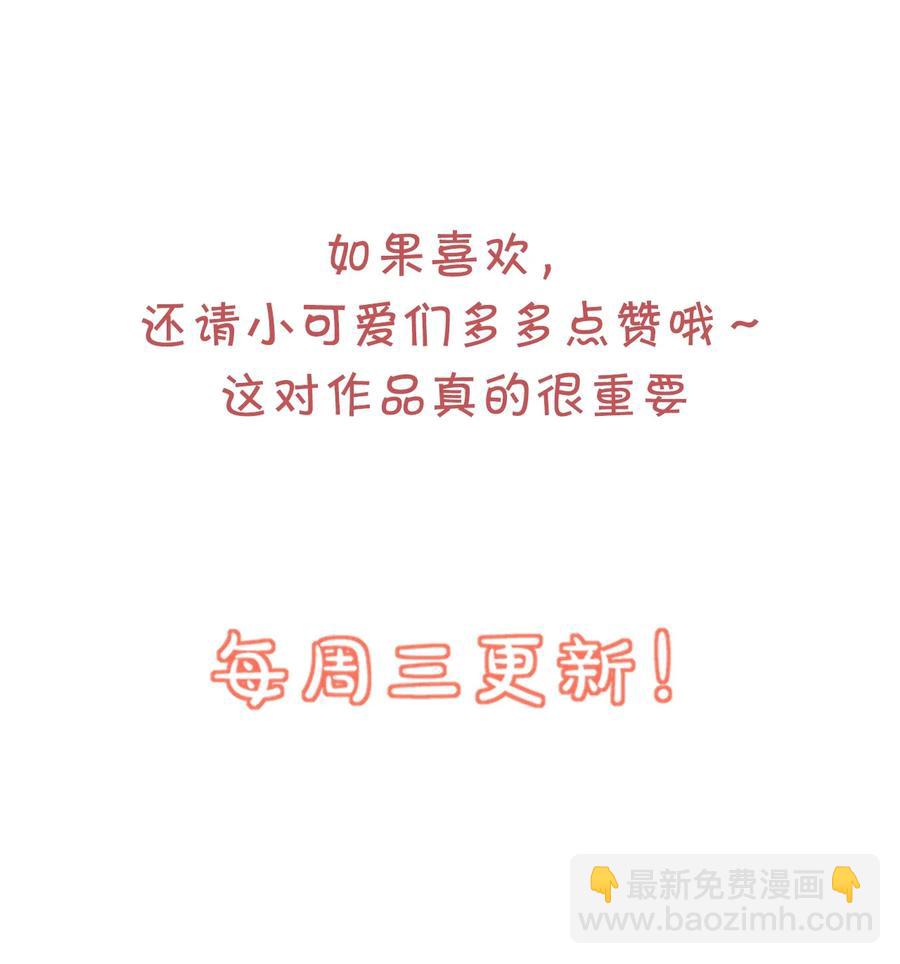 《学长饶命！别扯我裙子》042 你中彩票了？ 第44页