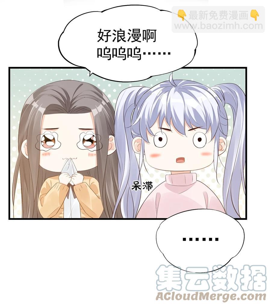 《学长饶命！别扯我裙子》040 我的东西不准别人碰！ 第13页