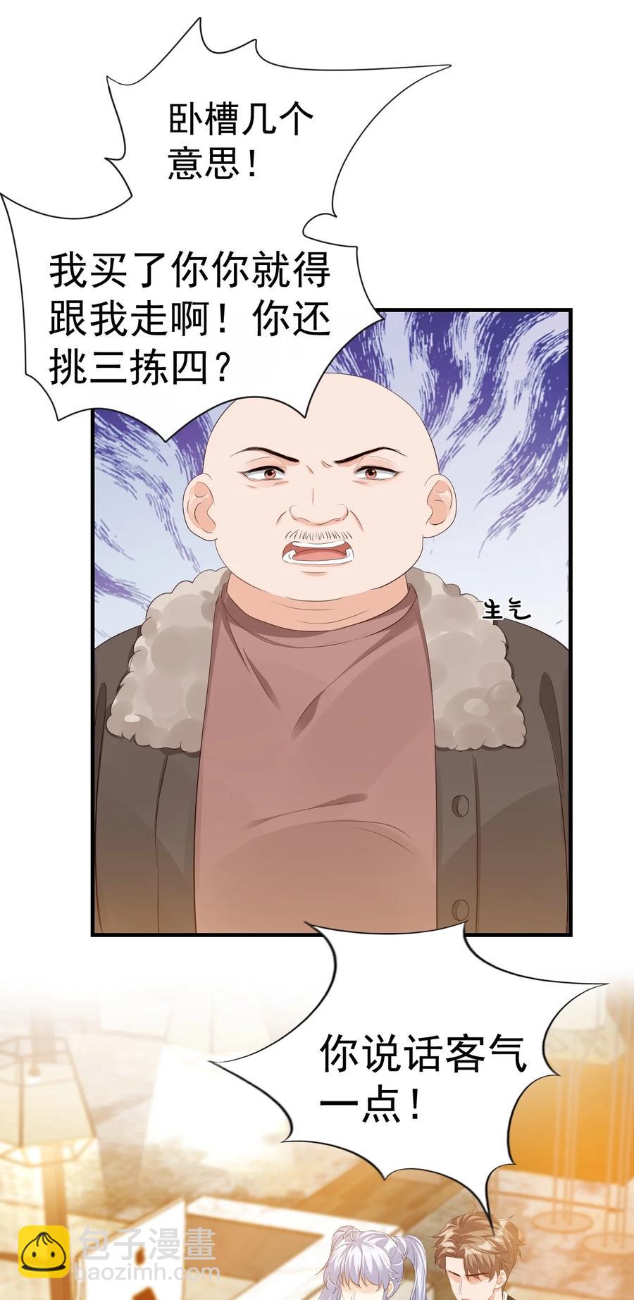 《学长饶命！别扯我裙子》040 我的东西不准别人碰！ 第15页