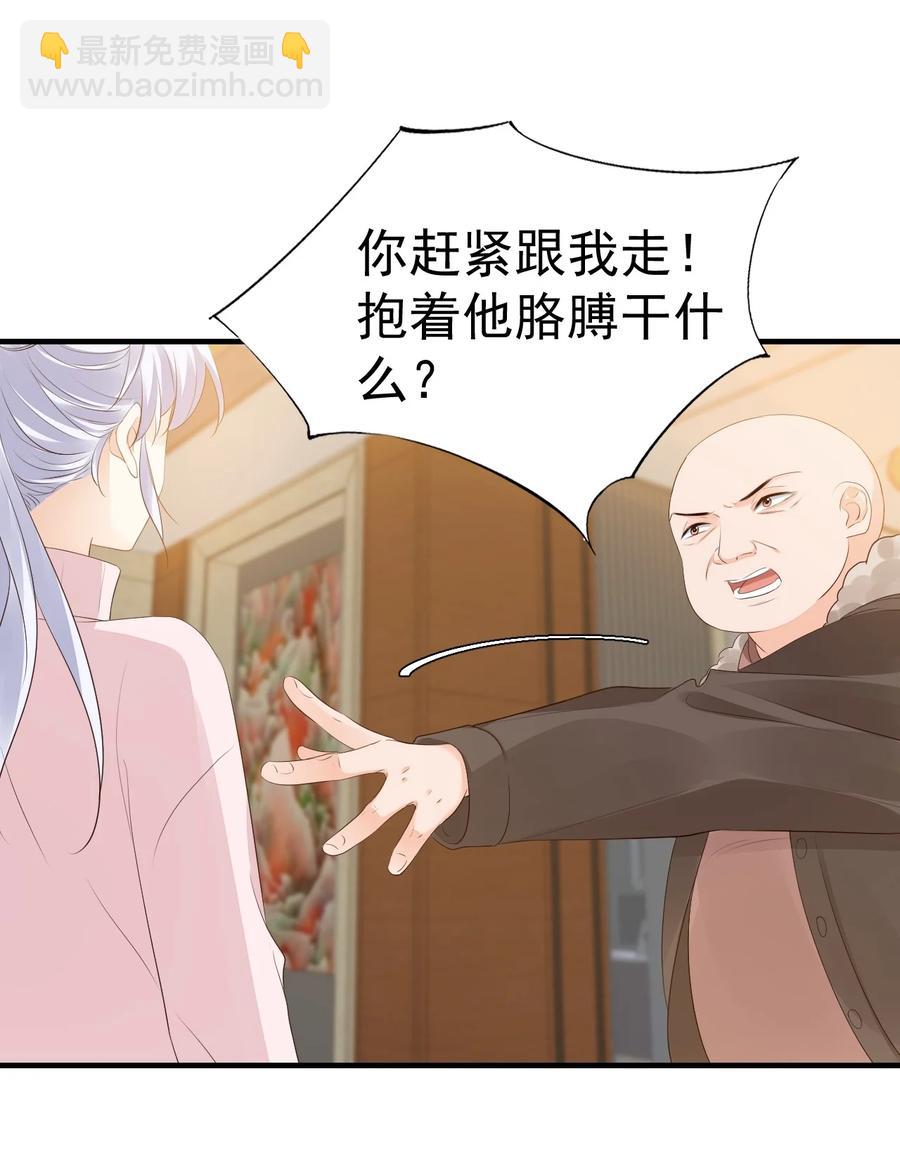 《学长饶命！别扯我裙子》040 我的东西不准别人碰！ 第18页