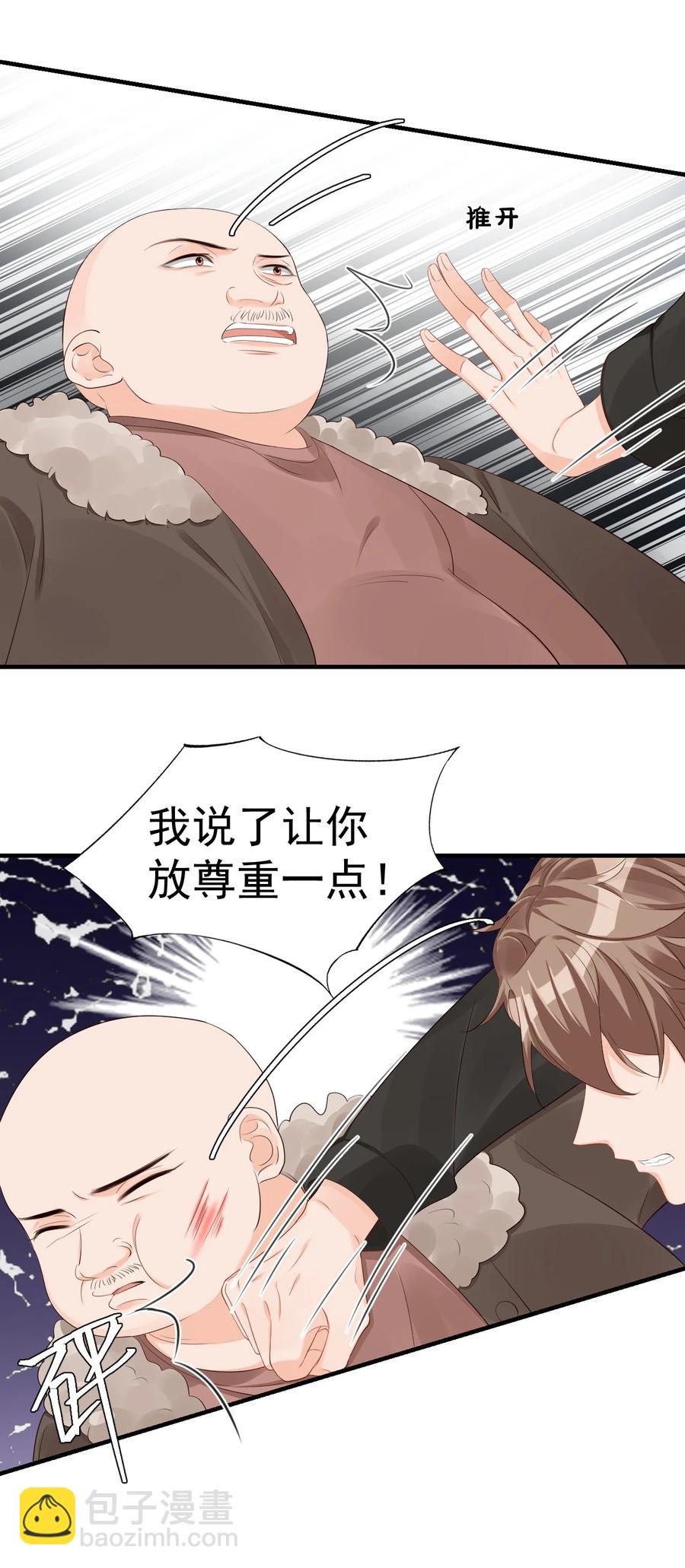 《学长饶命！别扯我裙子》040 我的东西不准别人碰！ 第20页