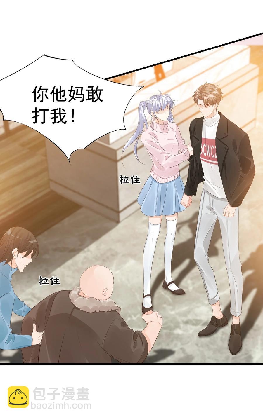 《学长饶命！别扯我裙子》040 我的东西不准别人碰！ 第21页