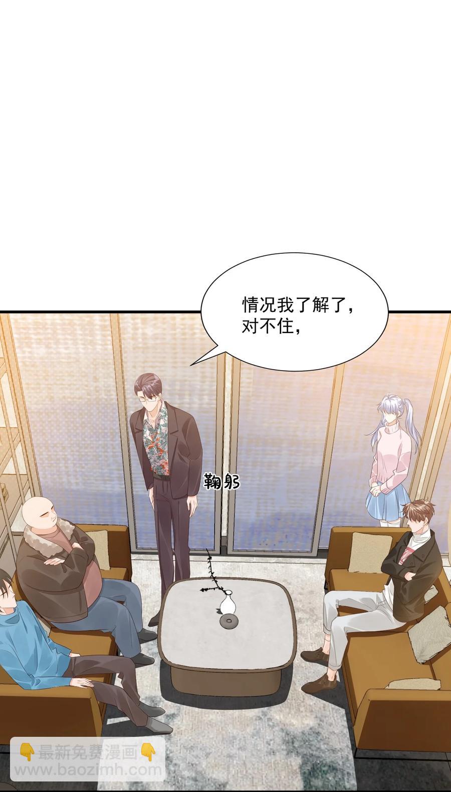 《学长饶命！别扯我裙子》040 我的东西不准别人碰！ 第23页