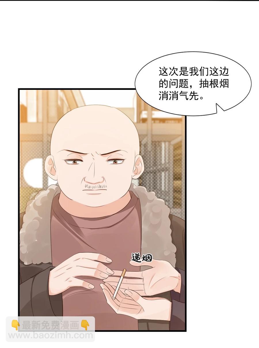 《学长饶命！别扯我裙子》040 我的东西不准别人碰！ 第24页