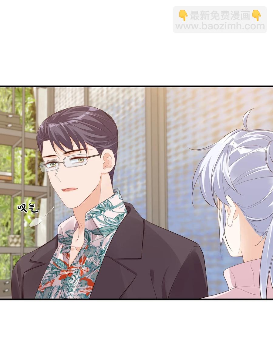 《学长饶命！别扯我裙子》040 我的东西不准别人碰！ 第27页