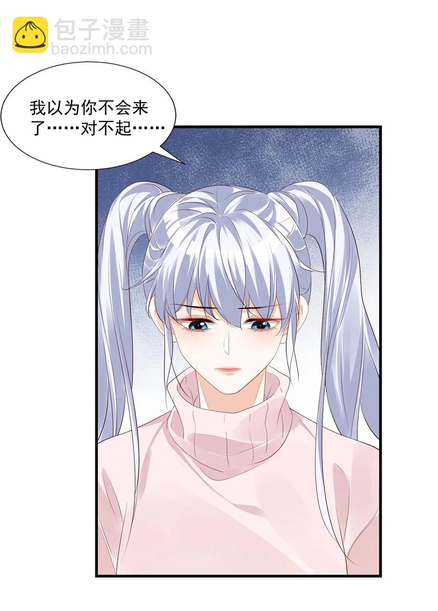 《学长饶命！别扯我裙子》040 我的东西不准别人碰！ 第32页
