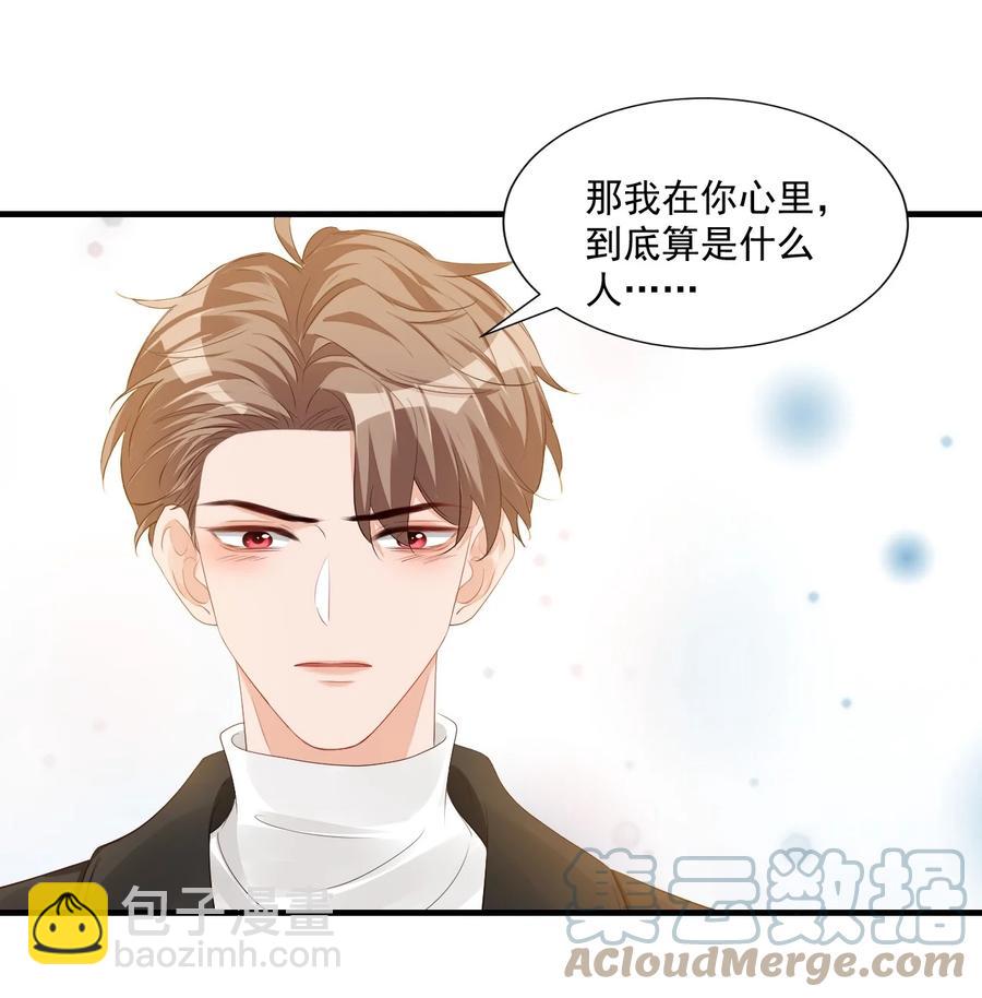《学长饶命！别扯我裙子》040 我的东西不准别人碰！ 第37页