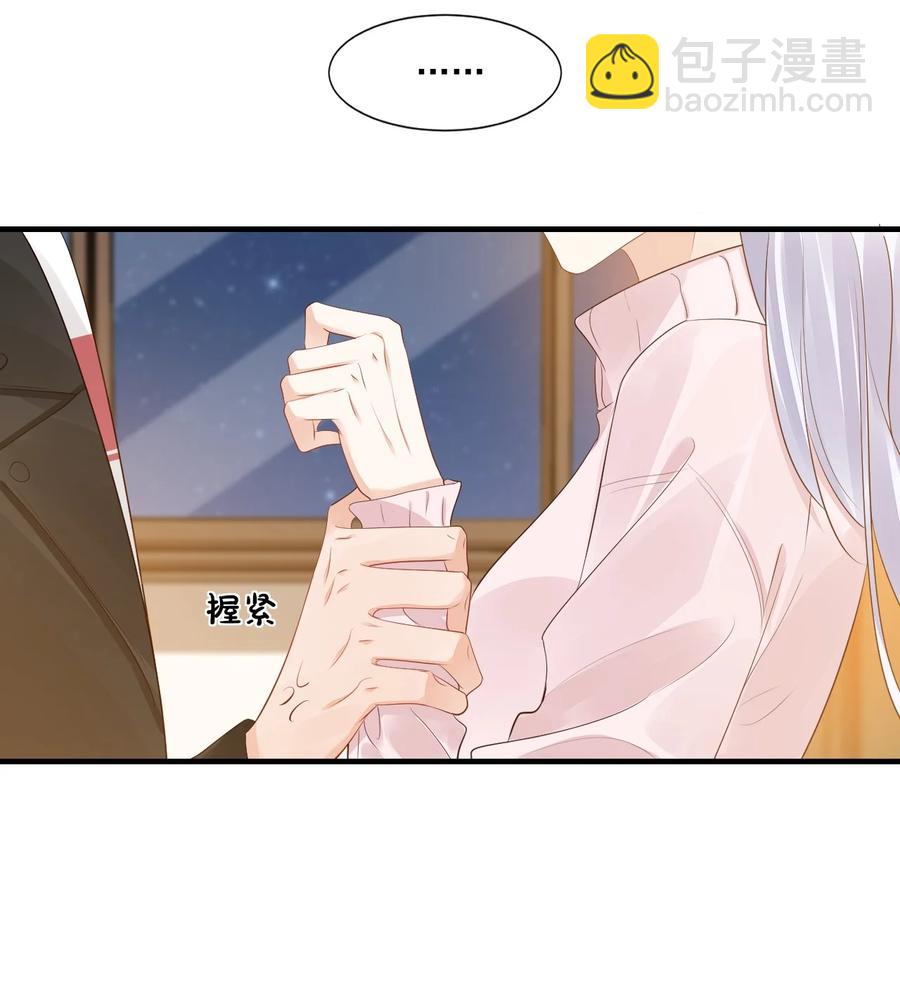 《学长饶命！别扯我裙子》040 我的东西不准别人碰！ 第38页