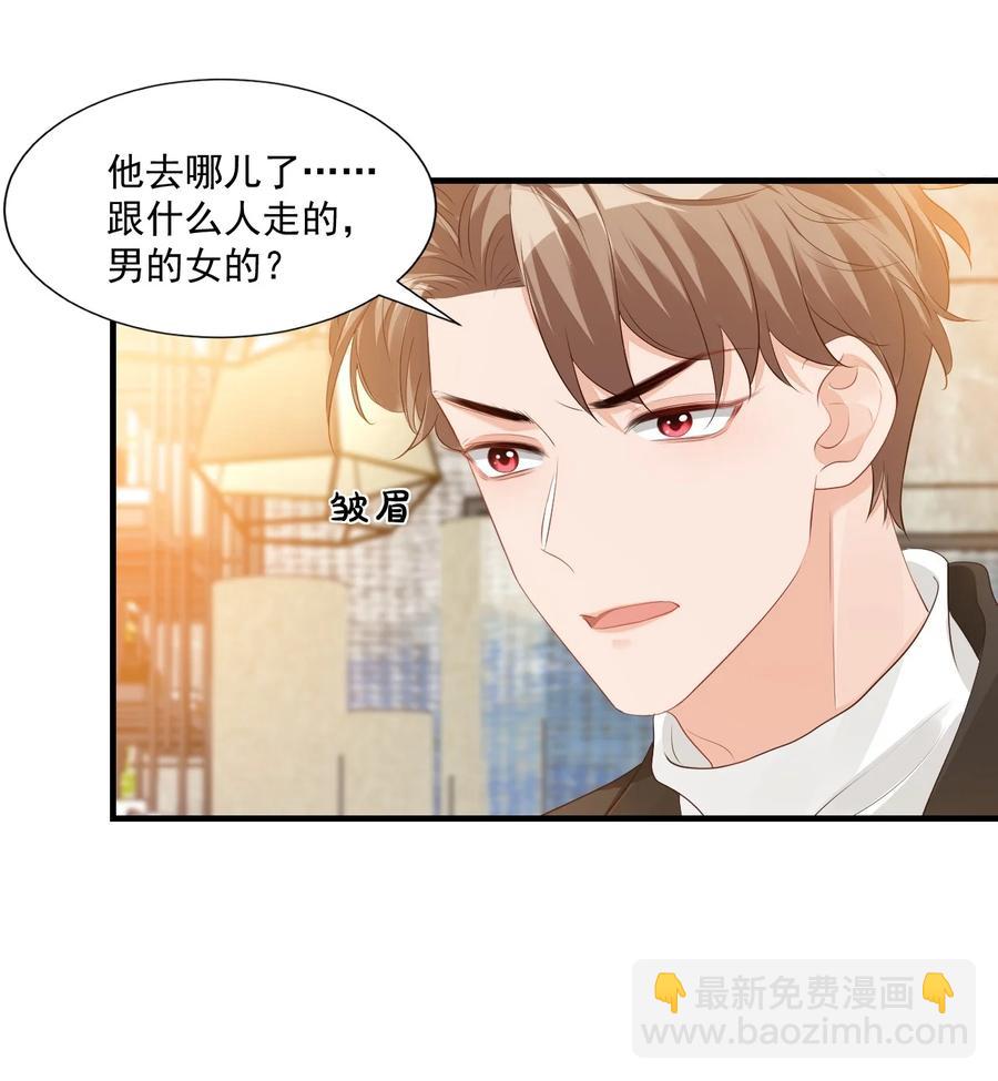 《学长饶命！别扯我裙子》040 我的东西不准别人碰！ 第3页