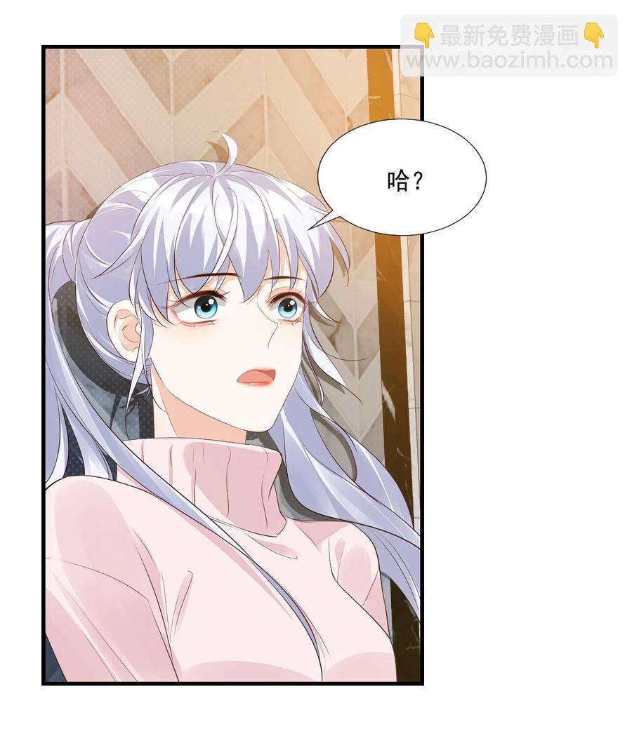《学长饶命！别扯我裙子》040 我的东西不准别人碰！ 第41页