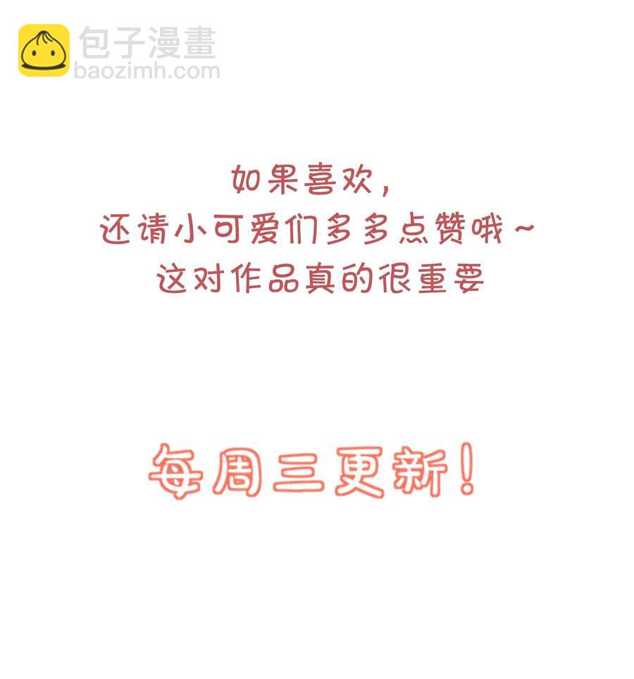 《学长饶命！别扯我裙子》040 我的东西不准别人碰！ 第48页