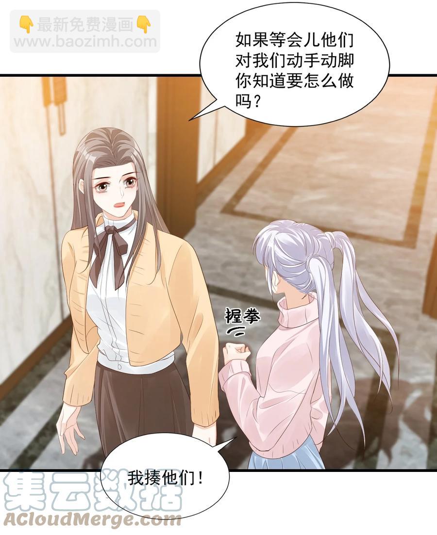 《学长饶命！别扯我裙子》040 我的东西不准别人碰！ 第4页