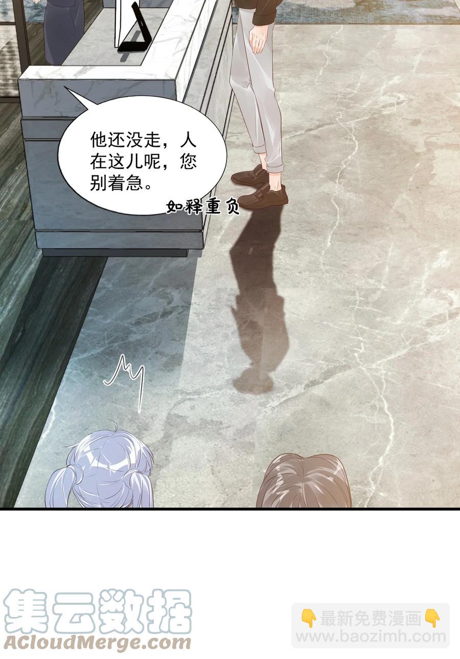 《学长饶命！别扯我裙子》040 我的东西不准别人碰！ 第7页