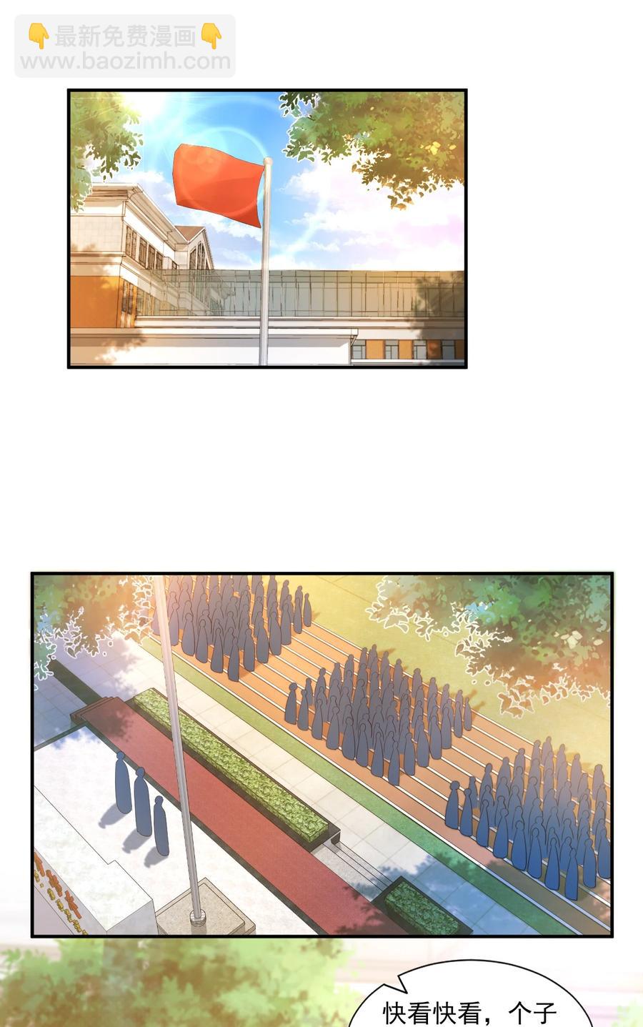 《学长饶命！别扯我裙子》039 还不如找我的茬 第2页